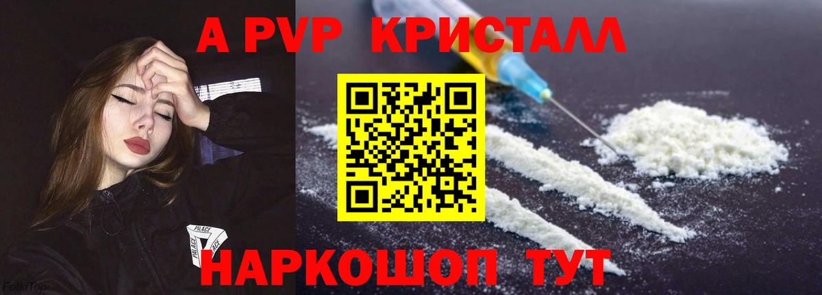 Гудермес  Alpha-PVP СК КРИС  Alfa_PVP  Вход с VPN 