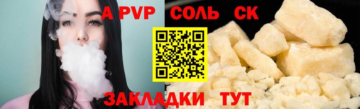 Альфа ПВП мука Гудермес