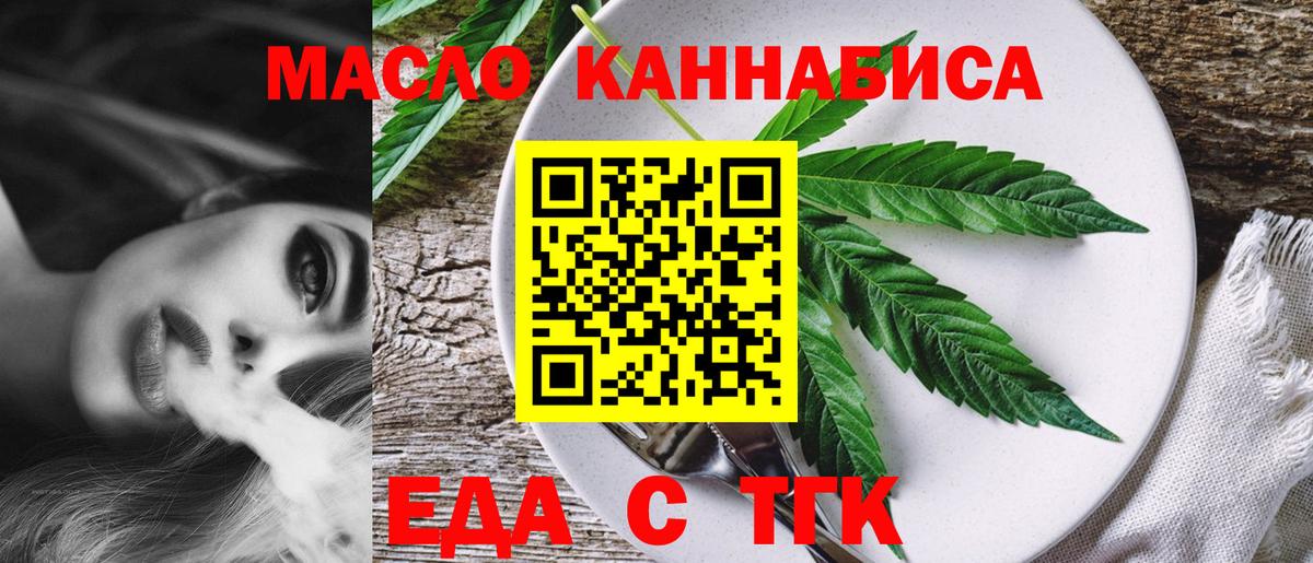 Гудермес  Печенье с ТГК конопля  Вход с VPN 