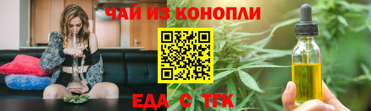 Cannafood конопля Гудермес