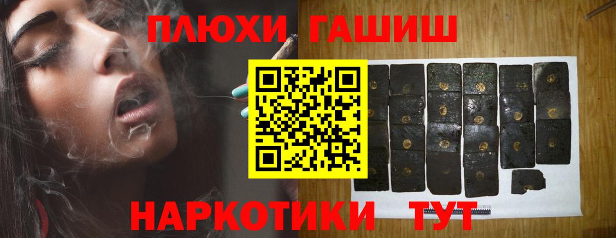 ГАШИШ хэш  ГАШИШ  ГАШ 40% ТГК  Гудермес  Вход с VPN 