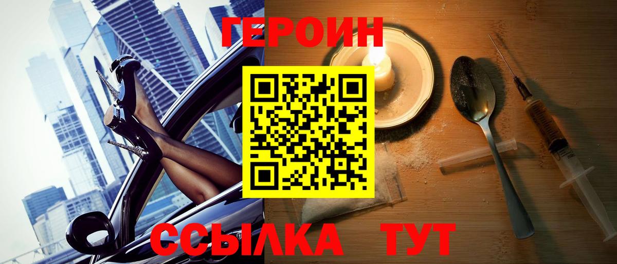 Гудермес  Героин белый  Вход с VPN 