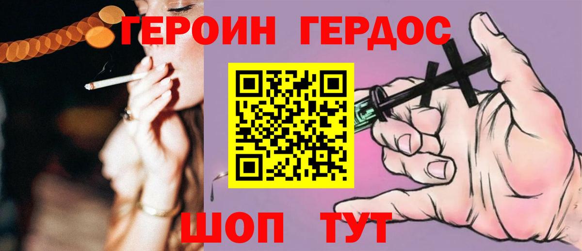 Героин афганец Гудермес