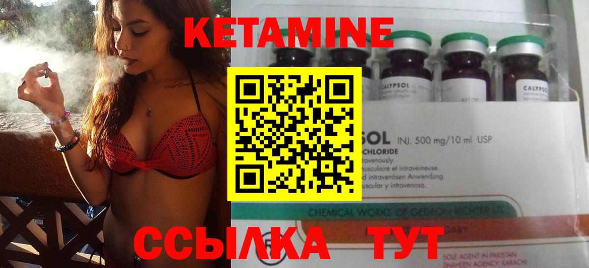 Кетамин VHQ Гудермес