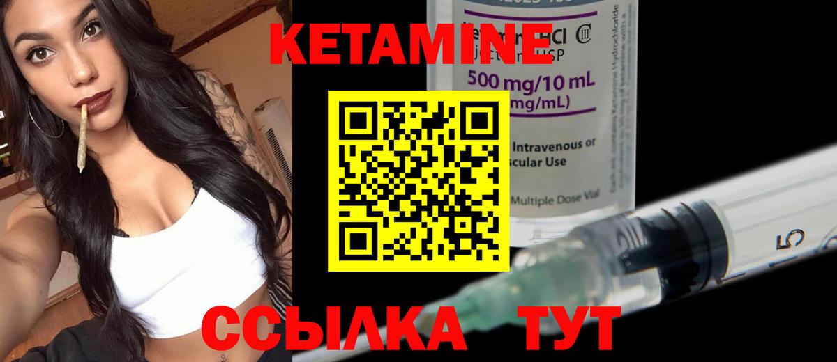 КЕТАМИН VHQ  Вход с VPN  Гудермес  Кетамин ketamine 