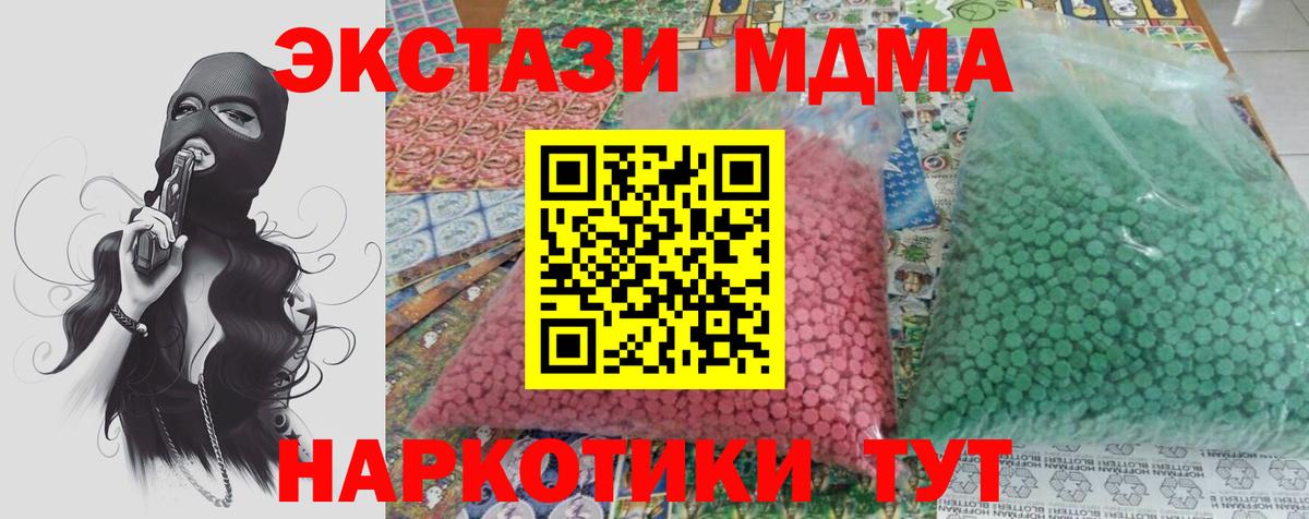 MDMA  MDMA Molly  Вход с VPN  Гудермес  MDMA crystal 