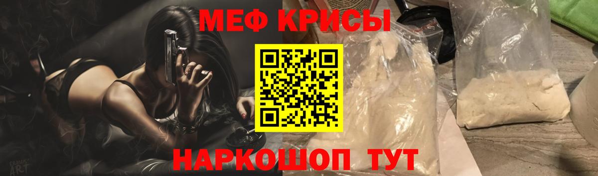 Меф мука Гудермес