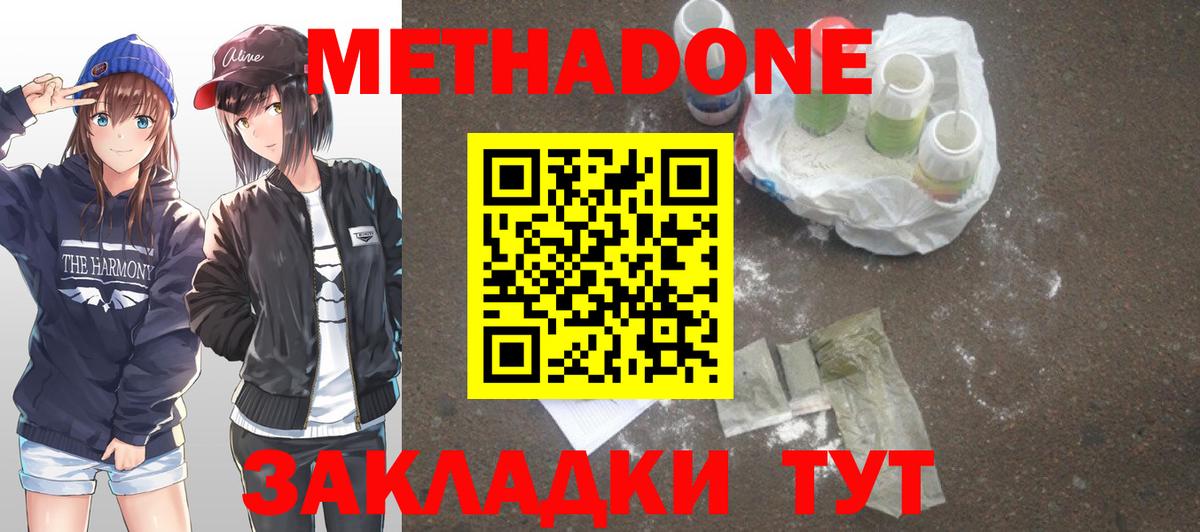   зеркало  Вход с VPN  Гудермес  Метадон кристалл 